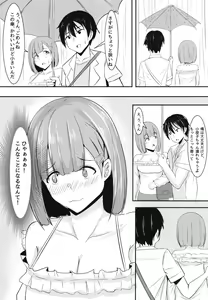 Page 16 of Kanojo no Shinyuu ga Guigui kuru - preview thumbnail