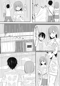 Page 17 of Kanojo no Shinyuu ga Guigui kuru - preview thumbnail