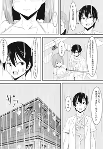Page 18 of Kanojo no Shinyuu ga Guigui kuru - preview thumbnail