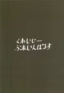 Page 52 of Kanojo no Shinyuu ga Guigui kuru - preview thumbnail