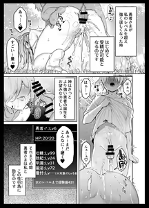 Page 33 of Shota Yuusha - preview thumbnail