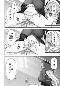 Page 8 of Shota Yuusha - preview thumbnail