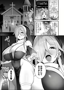 Page 9 of Shota Yuusha - preview thumbnail