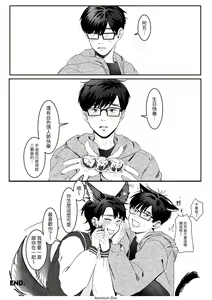 Page 27 of 來吃阿伯的香腸-白色情人節特別篇 - preview thumbnail