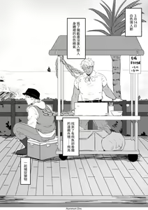 Page 3 of 來吃阿伯的香腸-白色情人節特別篇 - preview thumbnail
