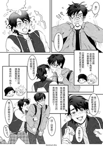 Page 10 of 來吃阿伯的香腸-白色情人節特別篇 - preview thumbnail