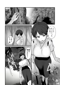 Page 13 of Shimai Kisei ～Nuri Tsubusareru Shimai Ai～ - preview thumbnail