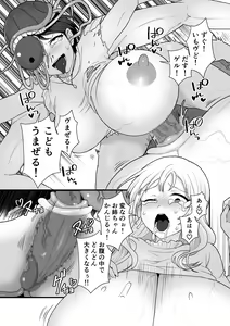 Page 24 of Shimai Kisei ～Nuri Tsubusareru Shimai Ai～ - preview thumbnail