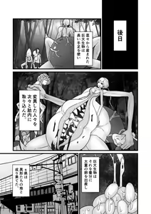 Page 34 of Shimai Kisei ～Nuri Tsubusareru Shimai Ai～ - preview thumbnail