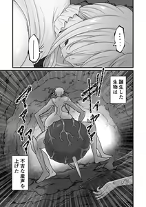 Page 39 of Shimai Kisei ～Nuri Tsubusareru Shimai Ai～ - preview thumbnail