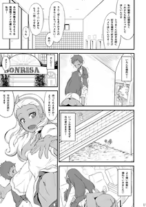 Page 12 of Mado Shota - preview thumbnail