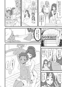 Page 13 of Mado Shota - preview thumbnail
