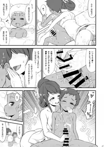 Page 14 of Mado Shota - preview thumbnail