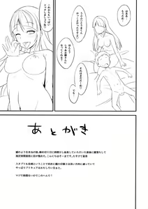Page 20 of Mado Shota - preview thumbnail