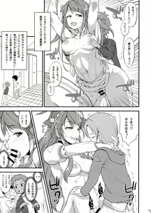 Page 6 of Mado Shota - preview thumbnail