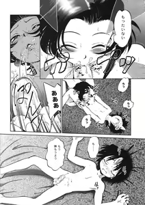 Page 3 of Omake - preview thumbnail