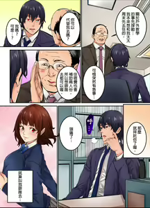 Page 103 of Ima Kara Irerukedo, "Sakippo Dake" Dakara Sex Janai Yo. | 雖然現在就要插入，但只有｢前端｣而已並不是嘿咻喔。 1-12 Complete - preview thumbnail