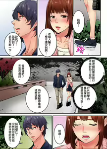 Page 106 of Ima Kara Irerukedo, "Sakippo Dake" Dakara Sex Janai Yo. | 雖然現在就要插入，但只有｢前端｣而已並不是嘿咻喔。 1-12 Complete - preview thumbnail