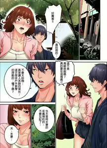 Page 108 of Ima Kara Irerukedo, "Sakippo Dake" Dakara Sex Janai Yo. | 雖然現在就要插入，但只有｢前端｣而已並不是嘿咻喔。 1-12 Complete - preview thumbnail