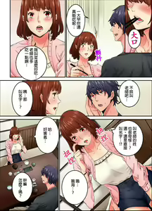 Page 137 of Ima Kara Irerukedo, "Sakippo Dake" Dakara Sex Janai Yo. | 雖然現在就要插入，但只有｢前端｣而已並不是嘿咻喔。 1-12 Complete - preview thumbnail