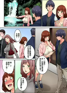 Page 139 of Ima Kara Irerukedo, "Sakippo Dake" Dakara Sex Janai Yo. | 雖然現在就要插入，但只有｢前端｣而已並不是嘿咻喔。 1-12 Complete - preview thumbnail