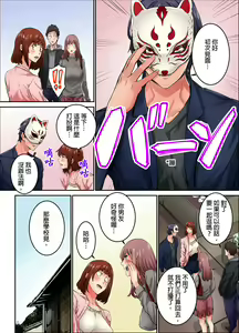 Page 141 of Ima Kara Irerukedo, "Sakippo Dake" Dakara Sex Janai Yo. | 雖然現在就要插入，但只有｢前端｣而已並不是嘿咻喔。 1-12 Complete - preview thumbnail