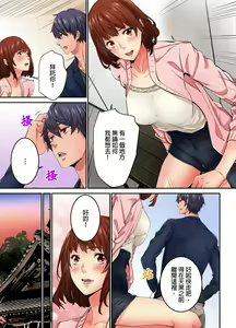 Page 144 of Ima Kara Irerukedo, "Sakippo Dake" Dakara Sex Janai Yo. | 雖然現在就要插入，但只有｢前端｣而已並不是嘿咻喔。 1-12 Complete - preview thumbnail