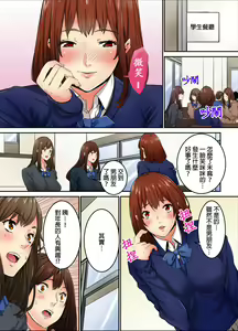 Page 158 of Ima Kara Irerukedo, "Sakippo Dake" Dakara Sex Janai Yo. | 雖然現在就要插入，但只有｢前端｣而已並不是嘿咻喔。 1-12 Complete - preview thumbnail