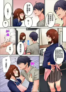 Page 165 of Ima Kara Irerukedo, "Sakippo Dake" Dakara Sex Janai Yo. | 雖然現在就要插入，但只有｢前端｣而已並不是嘿咻喔。 1-12 Complete - preview thumbnail