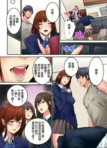 Page 169 of Ima Kara Irerukedo, "Sakippo Dake" Dakara Sex Janai Yo. | 雖然現在就要插入，但只有｢前端｣而已並不是嘿咻喔。 1-12 Complete - preview thumbnail