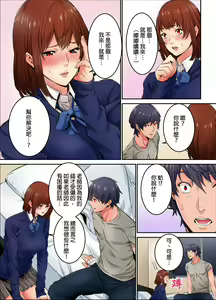 Page 170 of Ima Kara Irerukedo, "Sakippo Dake" Dakara Sex Janai Yo. | 雖然現在就要插入，但只有｢前端｣而已並不是嘿咻喔。 1-12 Complete - preview thumbnail