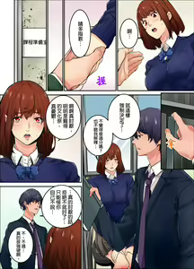 Page 187 of Ima Kara Irerukedo, "Sakippo Dake" Dakara Sex Janai Yo. | 雖然現在就要插入，但只有｢前端｣而已並不是嘿咻喔。 1-12 Complete - preview thumbnail