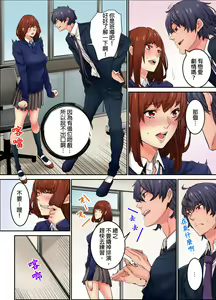 Page 189 of Ima Kara Irerukedo, "Sakippo Dake" Dakara Sex Janai Yo. | 雖然現在就要插入，但只有｢前端｣而已並不是嘿咻喔。 1-12 Complete - preview thumbnail