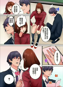 Page 194 of Ima Kara Irerukedo, "Sakippo Dake" Dakara Sex Janai Yo. | 雖然現在就要插入，但只有｢前端｣而已並不是嘿咻喔。 1-12 Complete - preview thumbnail