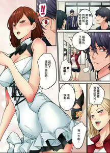 Page 212 of Ima Kara Irerukedo, "Sakippo Dake" Dakara Sex Janai Yo. | 雖然現在就要插入，但只有｢前端｣而已並不是嘿咻喔。 1-12 Complete - preview thumbnail