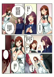 Page 217 of Ima Kara Irerukedo, "Sakippo Dake" Dakara Sex Janai Yo. | 雖然現在就要插入，但只有｢前端｣而已並不是嘿咻喔。 1-12 Complete - preview thumbnail