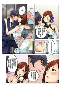 Page 219 of Ima Kara Irerukedo, "Sakippo Dake" Dakara Sex Janai Yo. | 雖然現在就要插入，但只有｢前端｣而已並不是嘿咻喔。 1-12 Complete - preview thumbnail