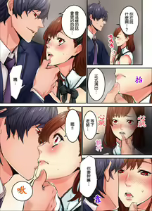 Page 220 of Ima Kara Irerukedo, "Sakippo Dake" Dakara Sex Janai Yo. | 雖然現在就要插入，但只有｢前端｣而已並不是嘿咻喔。 1-12 Complete - preview thumbnail