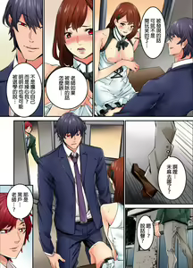 Page 233 of Ima Kara Irerukedo, "Sakippo Dake" Dakara Sex Janai Yo. | 雖然現在就要插入，但只有｢前端｣而已並不是嘿咻喔。 1-12 Complete - preview thumbnail