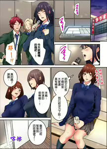 Page 236 of Ima Kara Irerukedo, "Sakippo Dake" Dakara Sex Janai Yo. | 雖然現在就要插入，但只有｢前端｣而已並不是嘿咻喔。 1-12 Complete - preview thumbnail