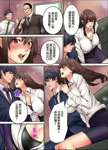 Page 241 of Ima Kara Irerukedo, "Sakippo Dake" Dakara Sex Janai Yo. | 雖然現在就要插入，但只有｢前端｣而已並不是嘿咻喔。 1-12 Complete - preview thumbnail