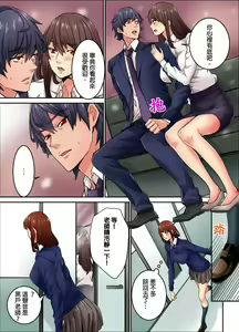 Page 242 of Ima Kara Irerukedo, "Sakippo Dake" Dakara Sex Janai Yo. | 雖然現在就要插入，但只有｢前端｣而已並不是嘿咻喔。 1-12 Complete - preview thumbnail