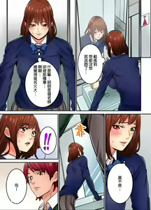 Page 244 of Ima Kara Irerukedo, "Sakippo Dake" Dakara Sex Janai Yo. | 雖然現在就要插入，但只有｢前端｣而已並不是嘿咻喔。 1-12 Complete - preview thumbnail