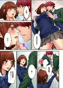 Page 246 of Ima Kara Irerukedo, "Sakippo Dake" Dakara Sex Janai Yo. | 雖然現在就要插入，但只有｢前端｣而已並不是嘿咻喔。 1-12 Complete - preview thumbnail