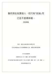 Page 26 of Ima Kara Irerukedo, "Sakippo Dake" Dakara Sex Janai Yo. | 雖然現在就要插入，但只有｢前端｣而已並不是嘿咻喔。 1-12 Complete - preview thumbnail