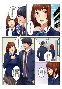 Page 267 of Ima Kara Irerukedo, "Sakippo Dake" Dakara Sex Janai Yo. | 雖然現在就要插入，但只有｢前端｣而已並不是嘿咻喔。 1-12 Complete - preview thumbnail