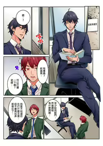 Page 270 of Ima Kara Irerukedo, "Sakippo Dake" Dakara Sex Janai Yo. | 雖然現在就要插入，但只有｢前端｣而已並不是嘿咻喔。 1-12 Complete - preview thumbnail