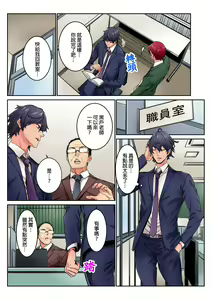 Page 272 of Ima Kara Irerukedo, "Sakippo Dake" Dakara Sex Janai Yo. | 雖然現在就要插入，但只有｢前端｣而已並不是嘿咻喔。 1-12 Complete - preview thumbnail