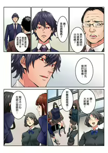 Page 273 of Ima Kara Irerukedo, "Sakippo Dake" Dakara Sex Janai Yo. | 雖然現在就要插入，但只有｢前端｣而已並不是嘿咻喔。 1-12 Complete - preview thumbnail