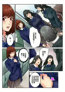 Page 274 of Ima Kara Irerukedo, "Sakippo Dake" Dakara Sex Janai Yo. | 雖然現在就要插入，但只有｢前端｣而已並不是嘿咻喔。 1-12 Complete - preview thumbnail
